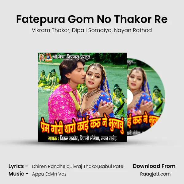 Fatepura Gom No Thakor Re - Vikram Thakor album cover 