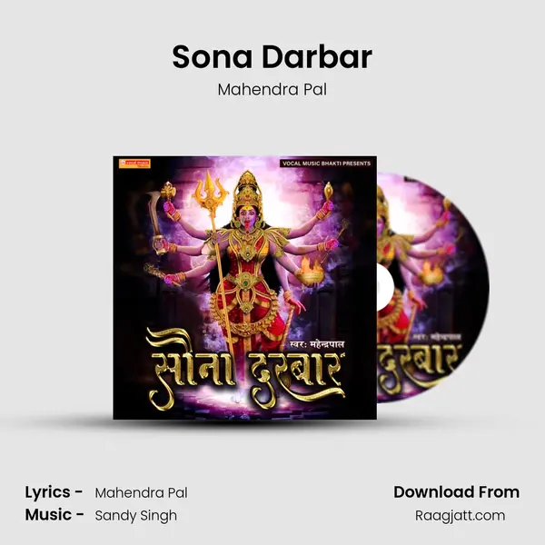 Sona Darbar - Mahendra Pal album cover 