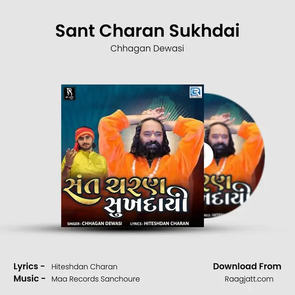 Sant Charan Sukhdai mp3 song