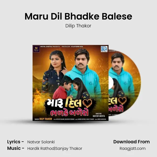 Maru Dil Bhadke Balese mp3 song