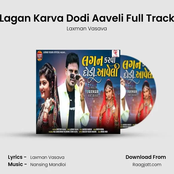 Lagan Karva Dodi Aaveli Full Track mp3 song