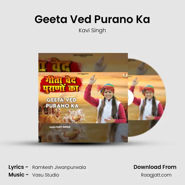 Geeta Ved Purano Ka mp3 song