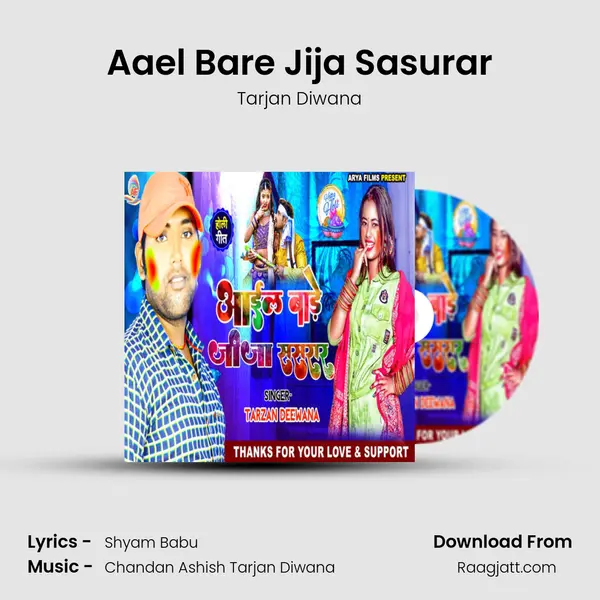 Aael Bare Jija Sasurar - Tarjan Diwana album cover 