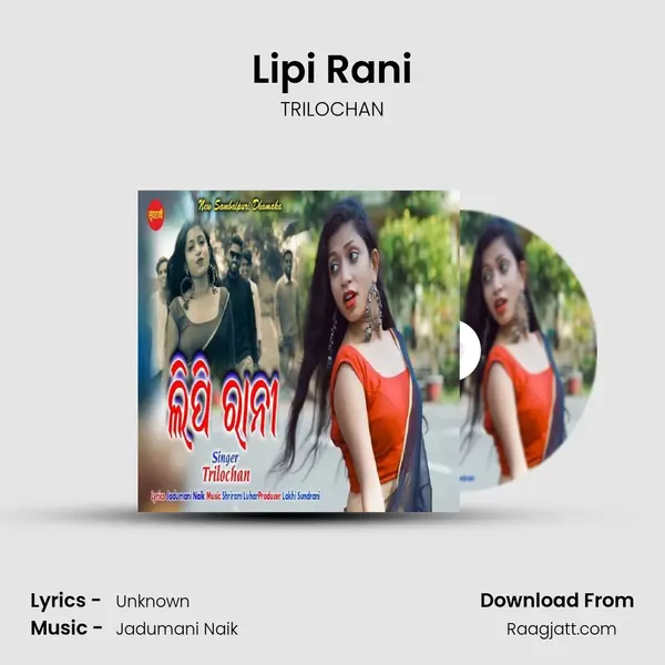 Lipi Rani mp3 song