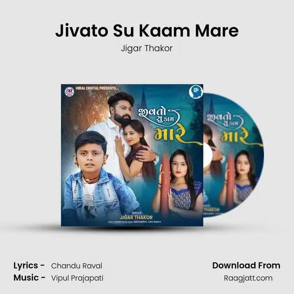 Jivato Su Kaam Mare mp3 song