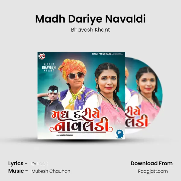 Madh Dariye Navaldi mp3 song