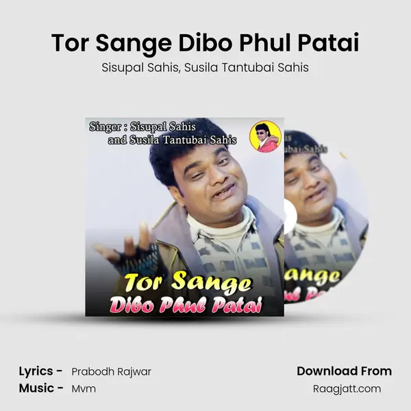 Tor Sange Dibo Phul Patai - Sisupal Sahis album cover 