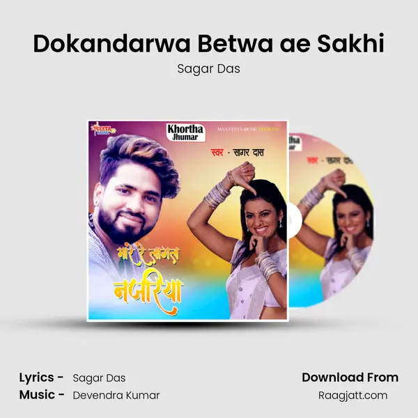 Dokandarwa Betwa ae Sakhi mp3 song