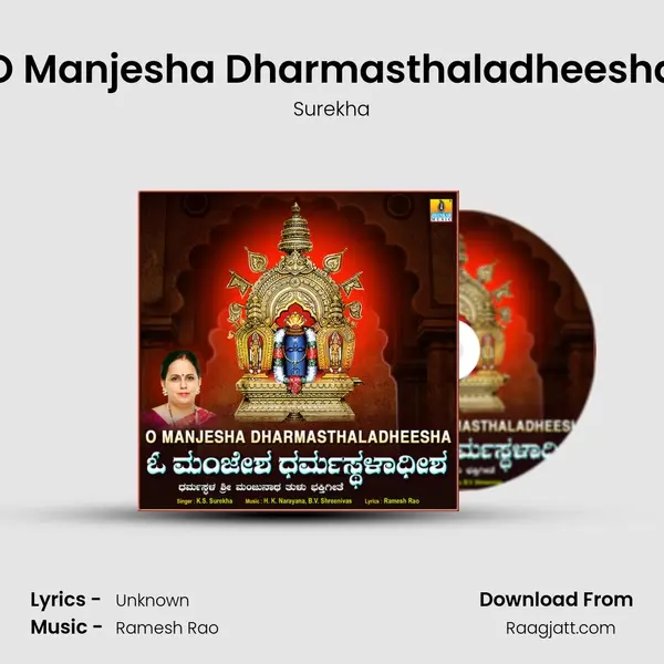 O Manjesha Dharmasthaladheesha mp3 song