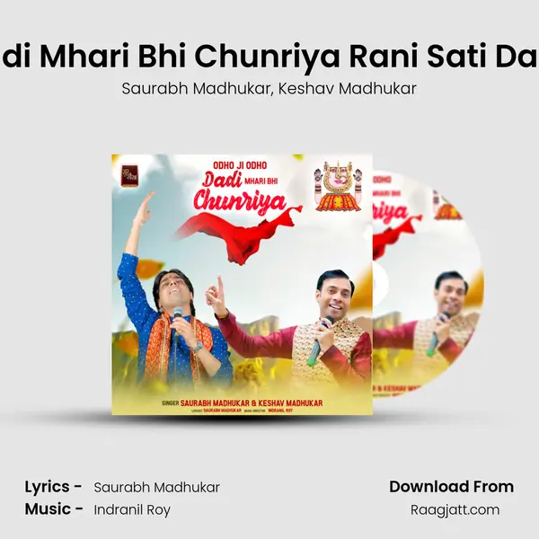 Odho Ji Odho Dadi Mhari Bhi Chunriya Rani Sati Dadi Chunri Bhajan mp3 song