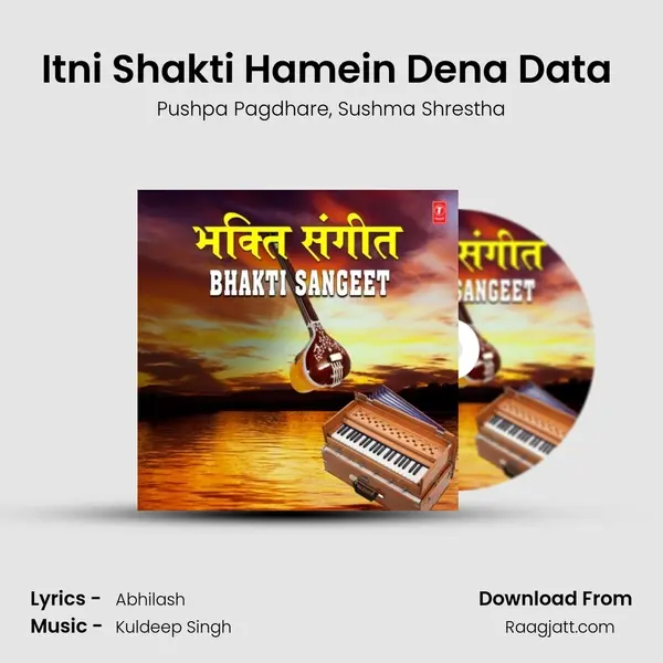 Itni Shakti Hamein Dena Data (From Ankush) mp3 song