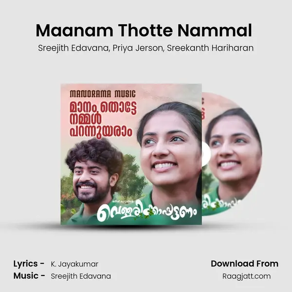 Maanam Thotte Nammal (From 