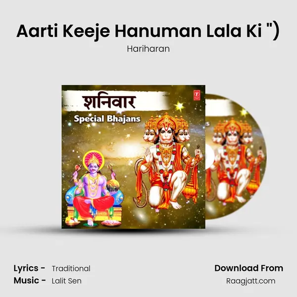 Aarti Keeje Hanuman Lala Ki (From Shree Hanuman Chalisa (Hanuman Ashtak)) mp3 song