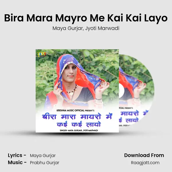 Bira Mara Mayro Me Kai Kai Layo - Maya Gurjar album cover 