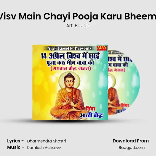 14 April Visv Main Chayi Pooja Karu Bheem Baba Ki - Arti Baudh album cover 