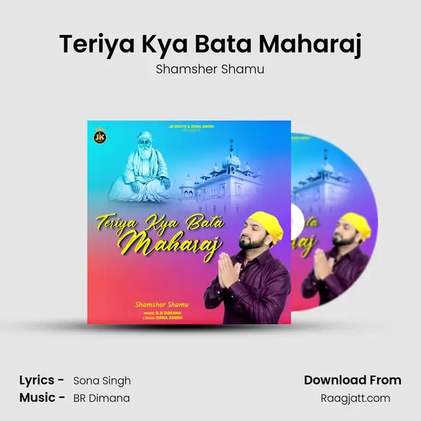 Teriya Kya Bata Maharaj - Shamsher Shamu album cover 