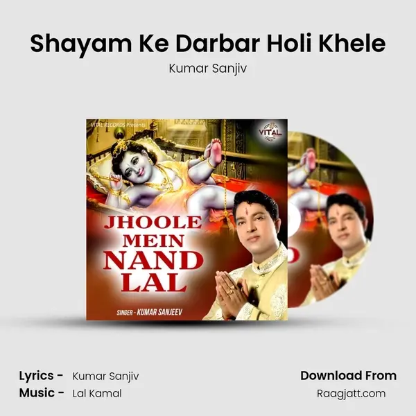 Shayam Ke Darbar Holi Khele mp3 song