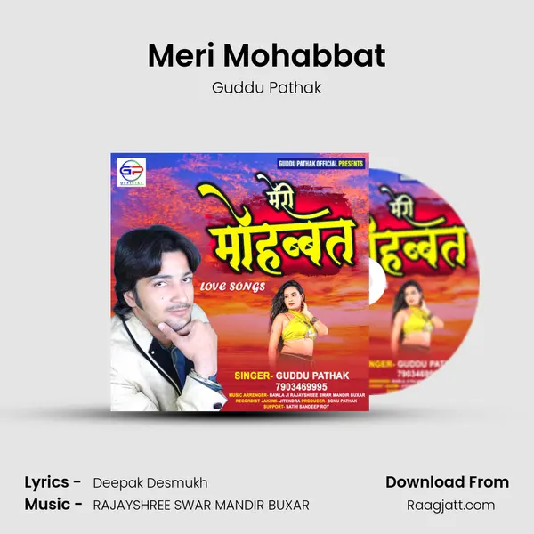 Meri Mohabbat mp3 song