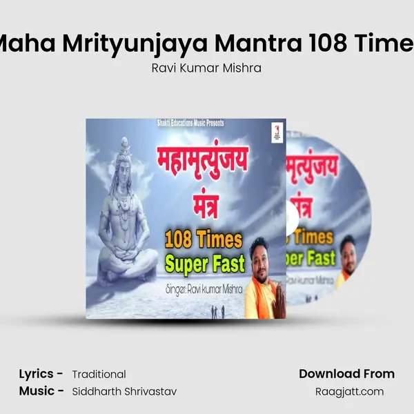 Maha Mrityunjaya Mantra 108 Times mp3 song