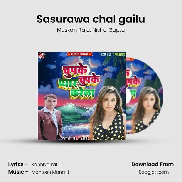 Sasurawa chal gailu mp3 song