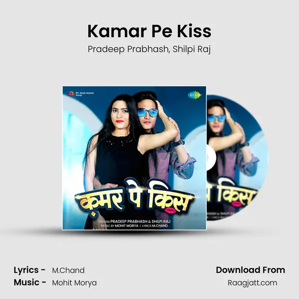 Kamar Pe Kiss mp3 song