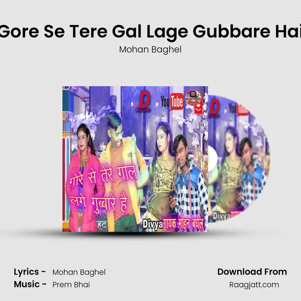 Gore Se Tere Gal Lage Gubbare Hai - Mohan Baghel album cover 