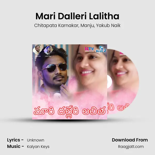 Mari Dalleri Lalitha mp3 song