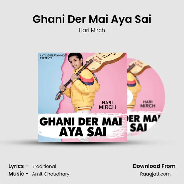 Ghani Der Mai Aya Sai mp3 song