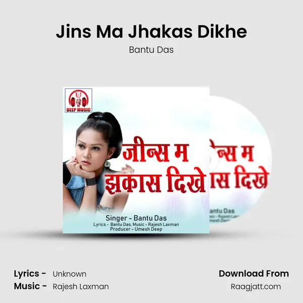 Jins Ma Jhakas Dikhe mp3 song