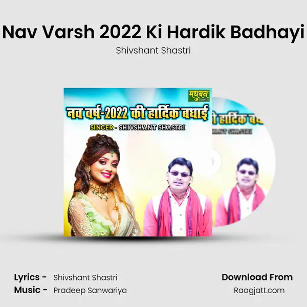 Nav Varsh 2022 Ki Hardik Badhayi - Shivshant Shastri album cover 