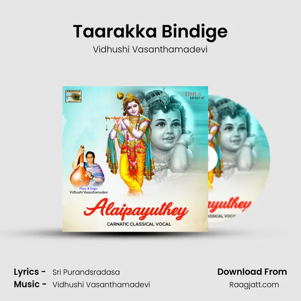 Taarakka Bindige - Vidhushi Vasanthamadevi album cover 