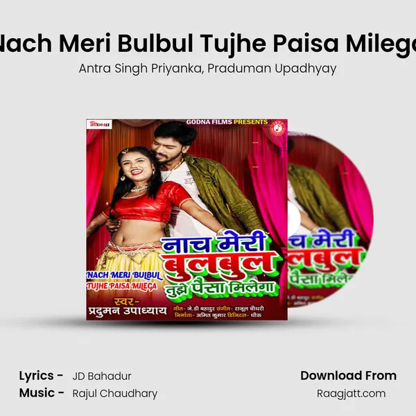 Nach Meri Bulbul Tujhe Paisa Milega mp3 song