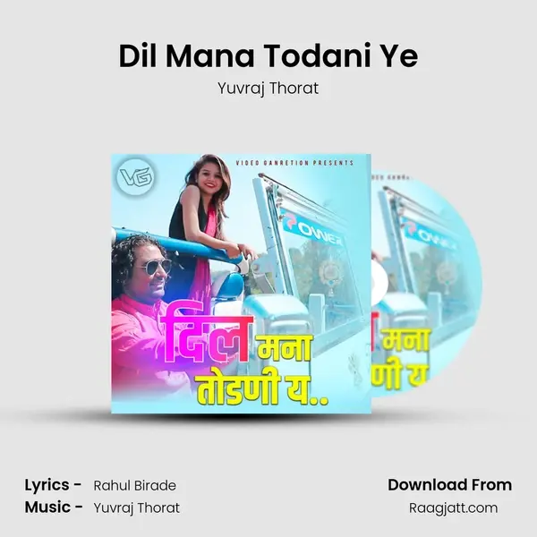 Dil Mana Todani Ye mp3 song