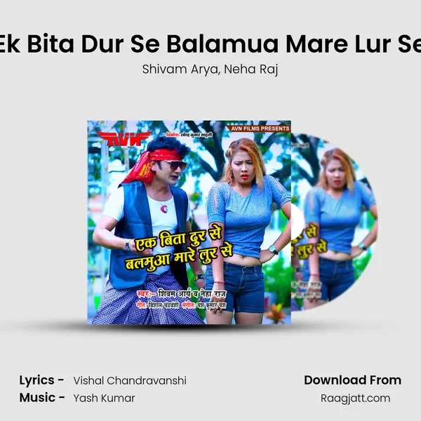 Ek Bita Dur Se Balamua Mare Lur Se mp3 song