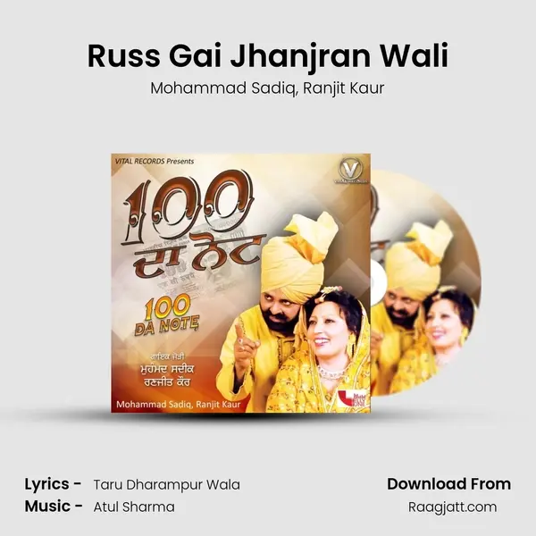 Russ Gai Jhanjran Wali - Mohammad Sadiq album cover 