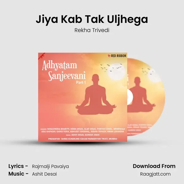 Jiya Kab Tak Uljhega - Rekha Trivedi album cover 