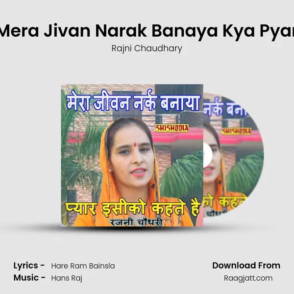 Mera Jivan Narak Banaya Kya Pyar - Rajni Chaudhary album cover 