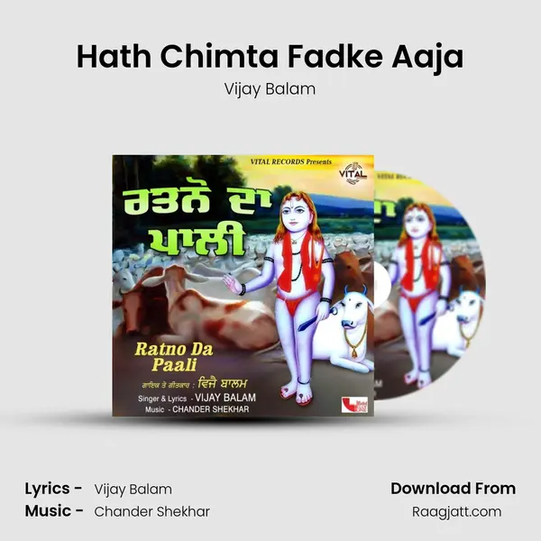 Hath Chimta Fadke Aaja mp3 song