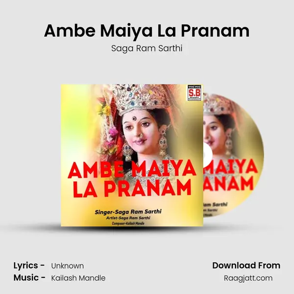 Ambe Maiya La Pranam mp3 song