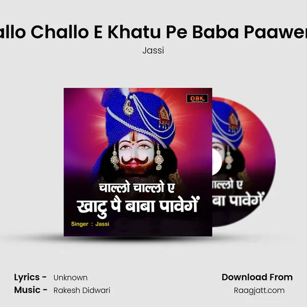 Challo Challo E Khatu Pe Baba Paawenge - Jassi album cover 