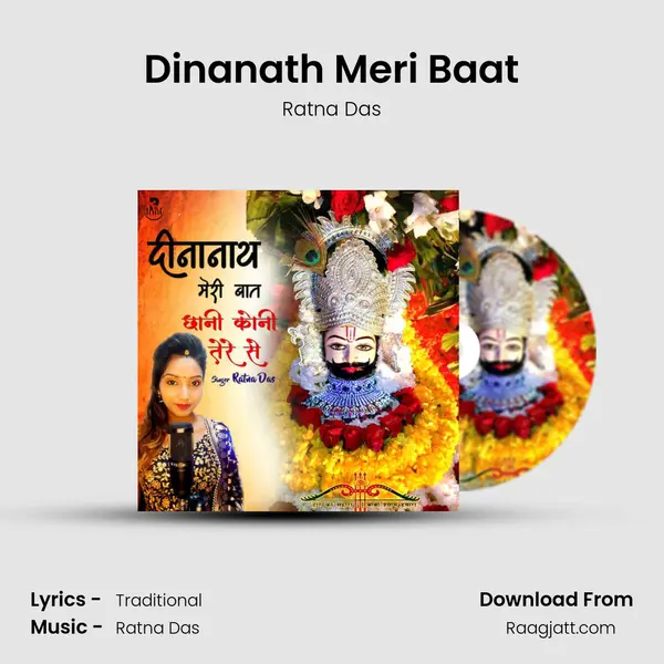 Dinanath Meri Baat - Ratna Das album cover 