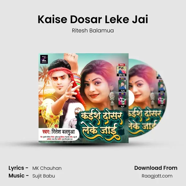 Kaise Dosar Leke Jai - Ritesh Balamua album cover 