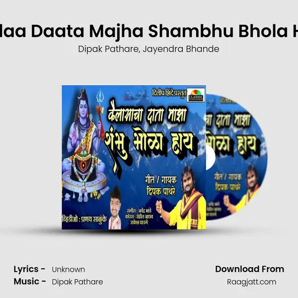 Kailaa Daata Majha Shambhu Bhola Hay - Dipak Pathare album cover 