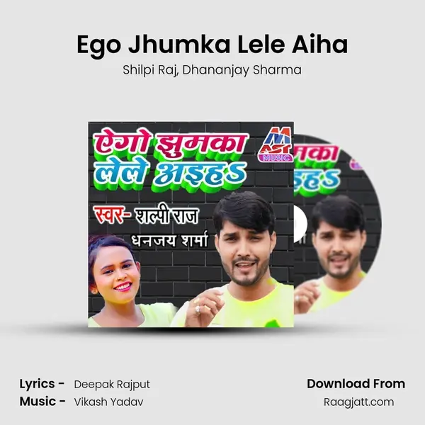 Ego Jhumka Lele Aiha - Shilpi Raj album cover 