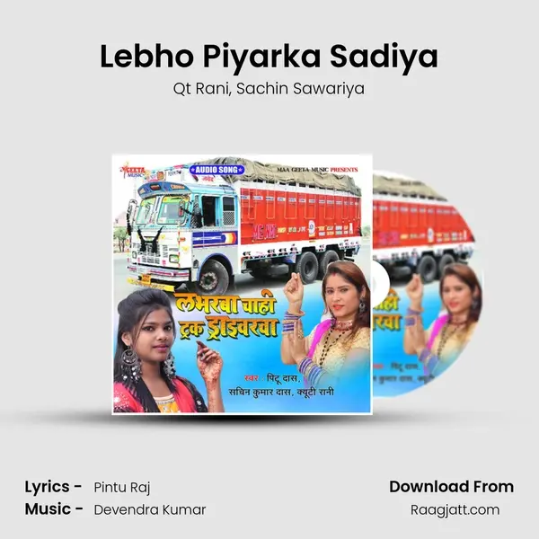 Lebho Piyarka Sadiya - Qt Rani album cover 