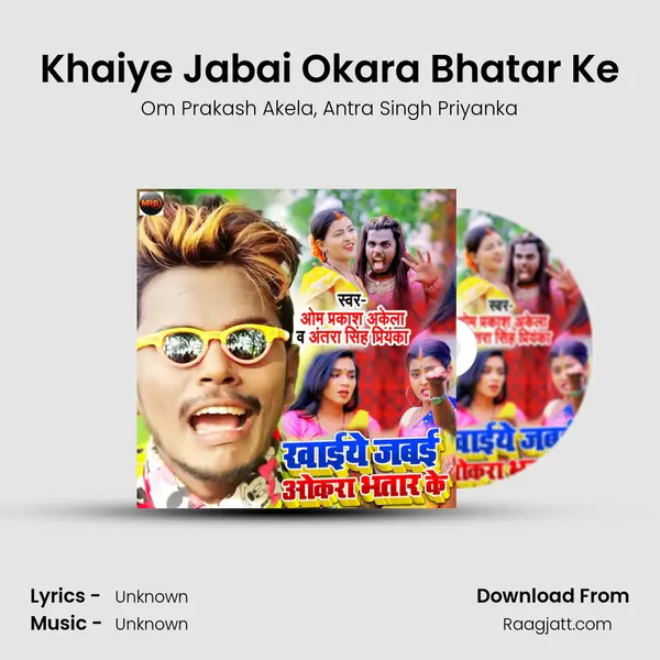 Khaiye Jabai Okara Bhatar Ke mp3 song