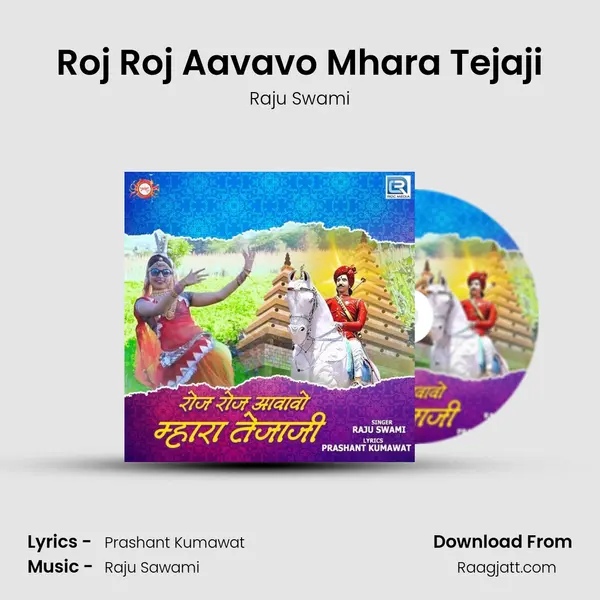 Roj Roj Aavavo Mhara Tejaji mp3 song