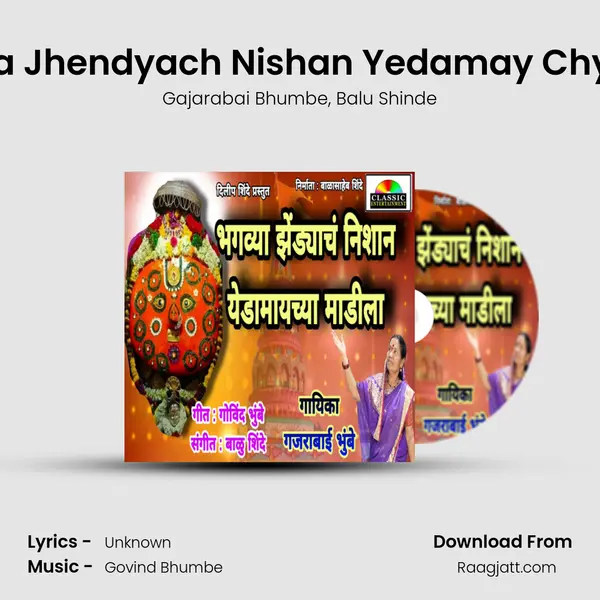 Bhagavya Jhendyach Nishan Yedamay Chya Madila - Gajarabai Bhumbe mp3 song