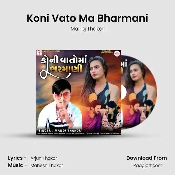 Koni Vato Ma Bharmani - Manoj Thakor album cover 