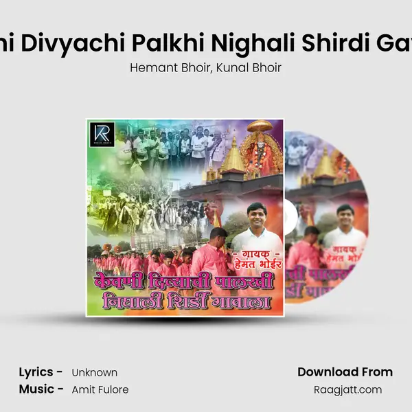 Kevni Divyachi Palkhi Nighali Shirdi Gavala - Hemant Bhoir album cover 